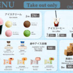 夏のメニュー